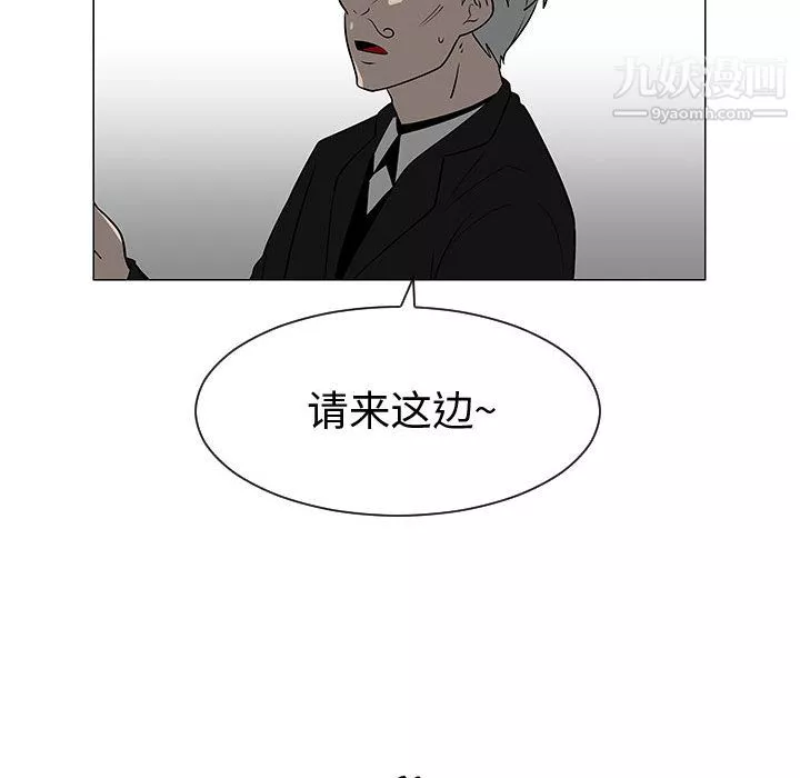 每天忍耐的男人-第54话 - 图片 74