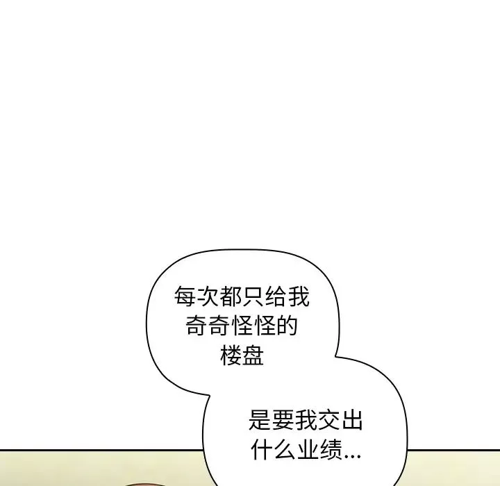 歡迎進入夢幻直播間预告篇