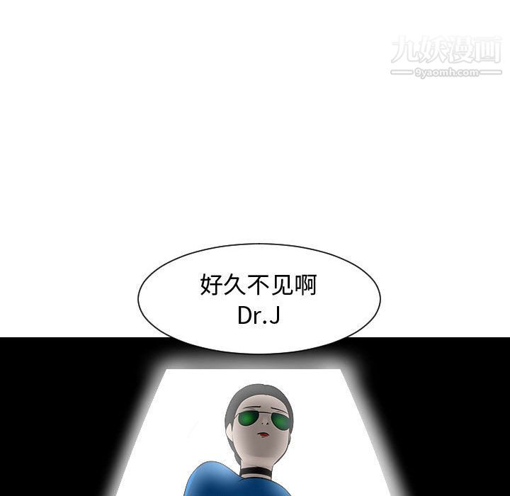 每天忍耐的男人第54话