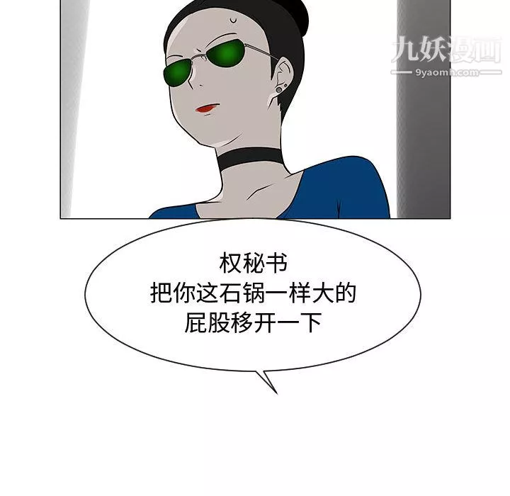 每天忍耐的男人-第54话 - 图片 80