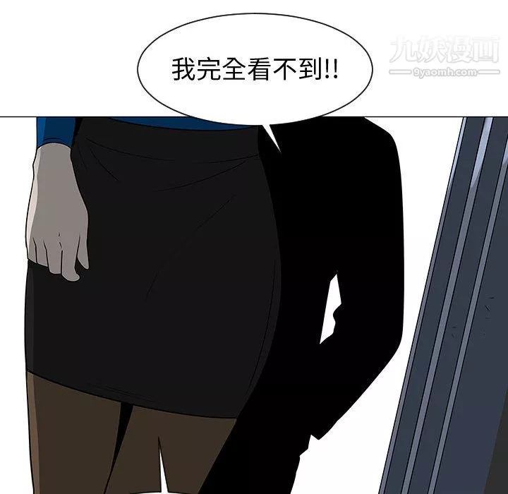 每天忍耐的男人-第54话 - 图片 81