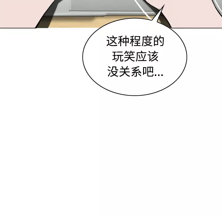 美人为馅-第32话 - 图片 37