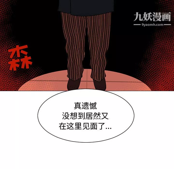 每天忍耐的男人-第54话 - 图片 84