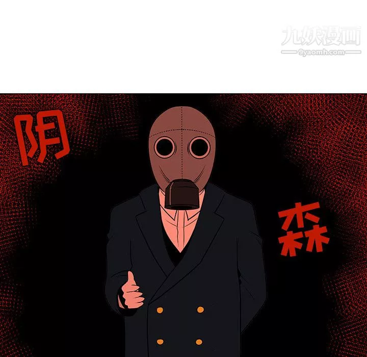 每天忍耐的男人第54話