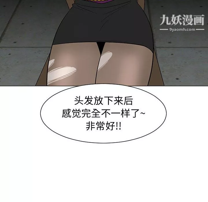 每天忍耐的男人-第54话 - 图片 88