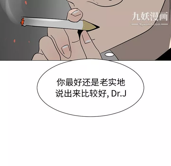 每天忍耐的男人第54話