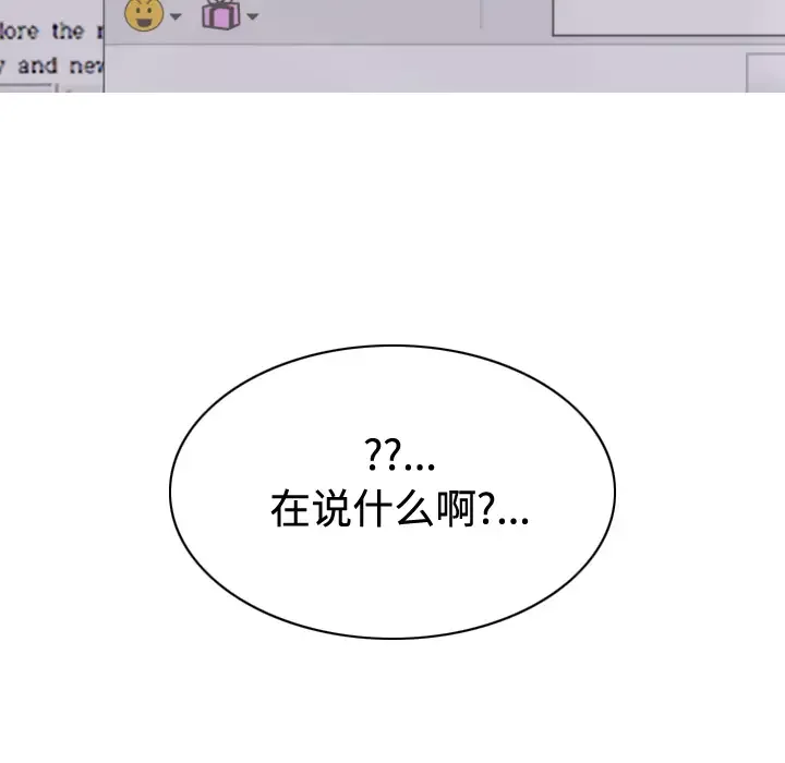 美人为馅第32话