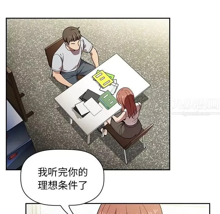歡迎進入夢幻直播間预告篇