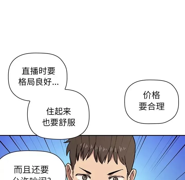 歡迎進入夢幻直播間预告篇