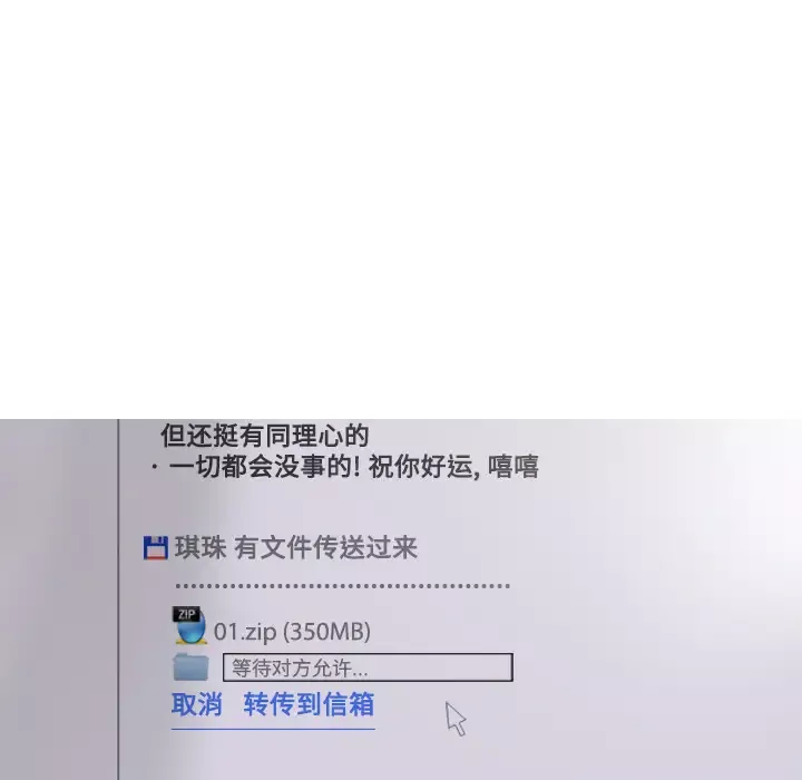 美人为馅第32话
