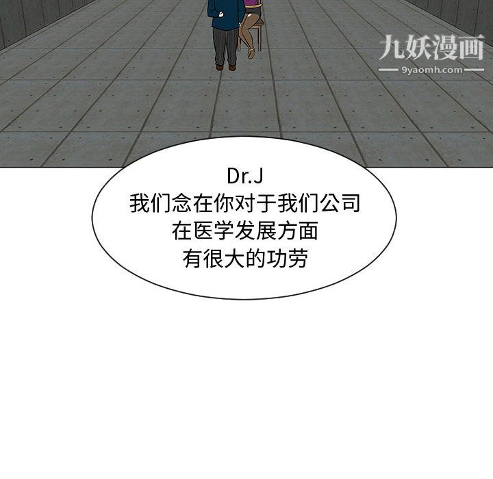 每天忍耐的男人第54话