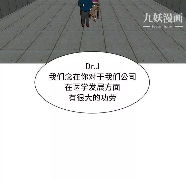 每天忍耐的男人-第54话 - 图片 95