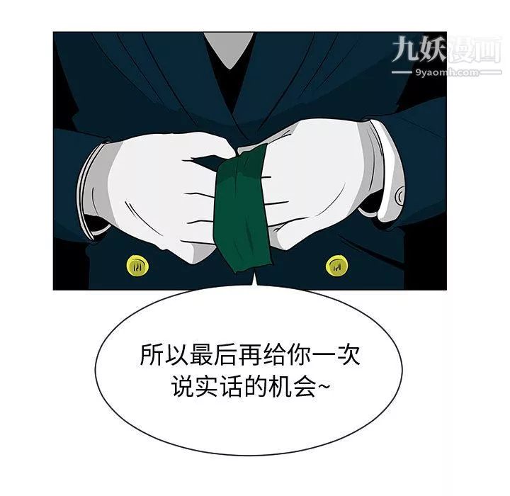 每天忍耐的男人第54話