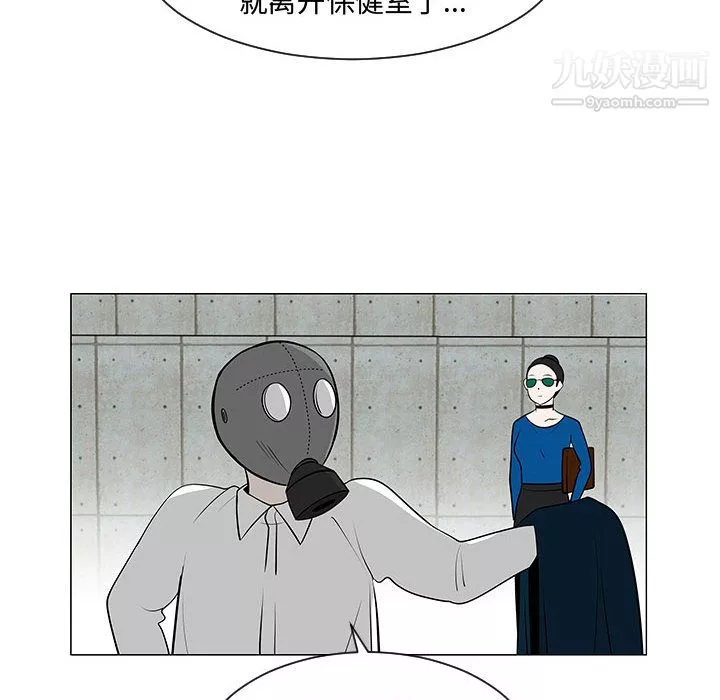 每天忍耐的男人-第54话 - 图片 98