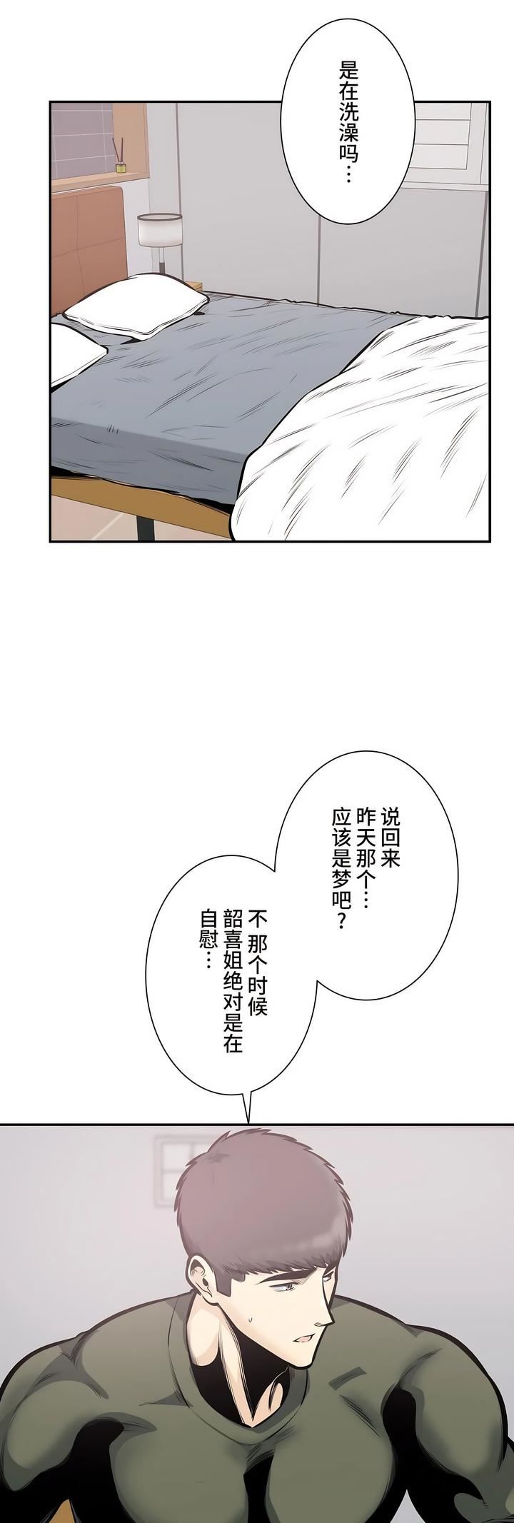探视第37话