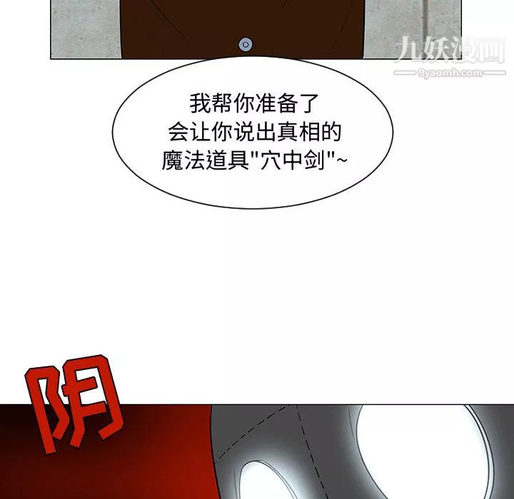 每天忍耐的男人第54話