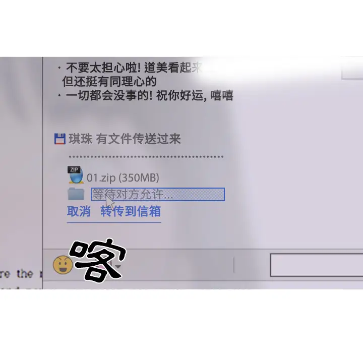 美人为馅第32话