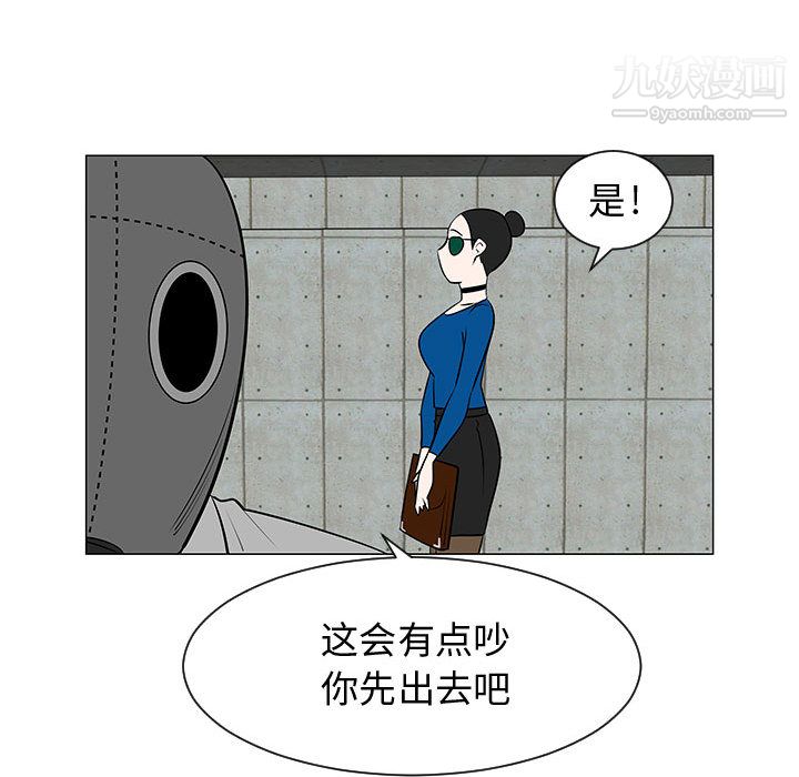 每天忍耐的男人第54话