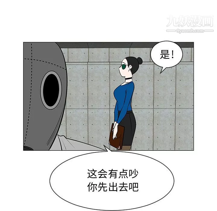 每天忍耐的男人-第54话 - 图片 102