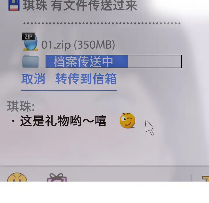 美人为馅第32话