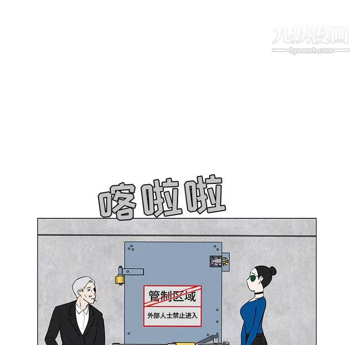 每天忍耐的男人-第54话 - 图片 104