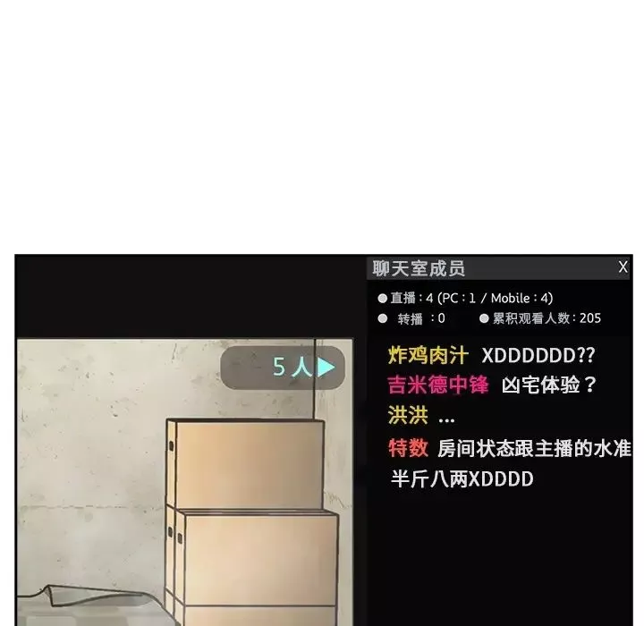 歡迎進入夢幻直播間预告篇