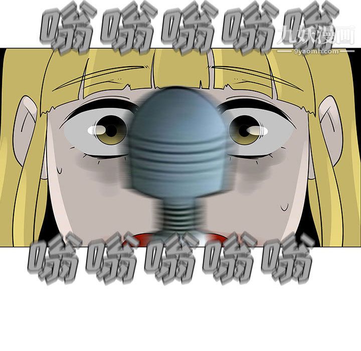 每天忍耐的男人第54话