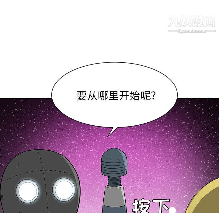 每天忍耐的男人第54话