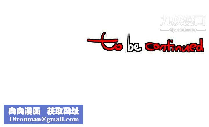 每天忍耐的男人第54话