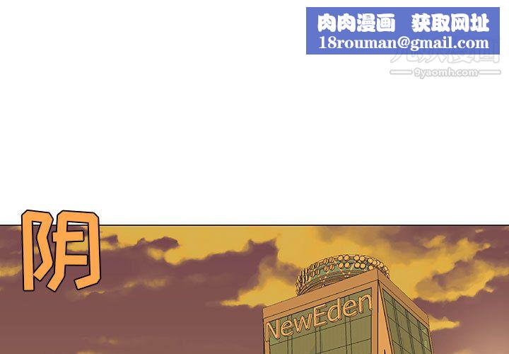 每天忍耐的男人第55话