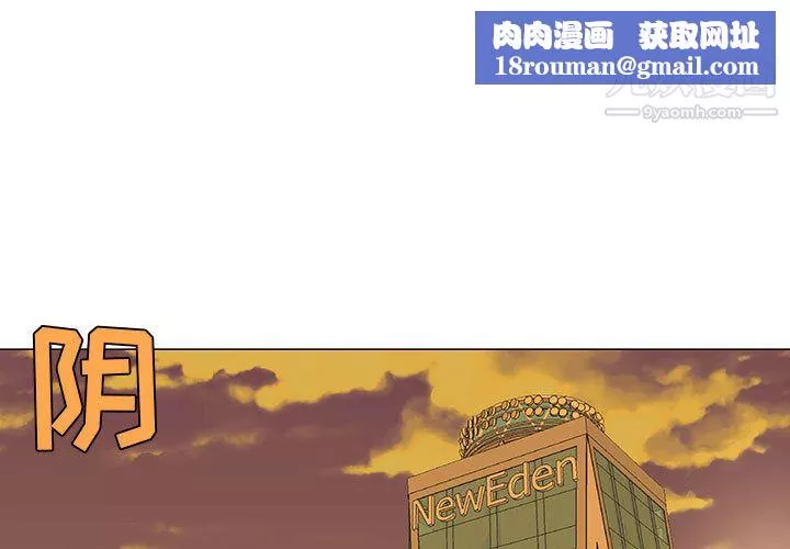 每天忍耐的男人第55話