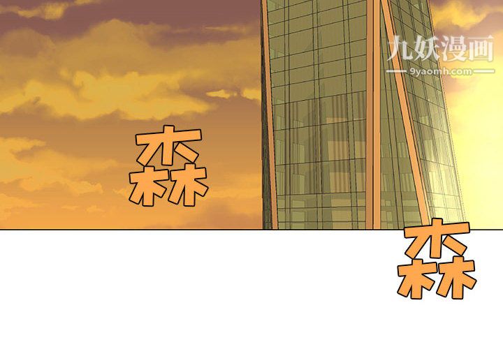 每天忍耐的男人第55話