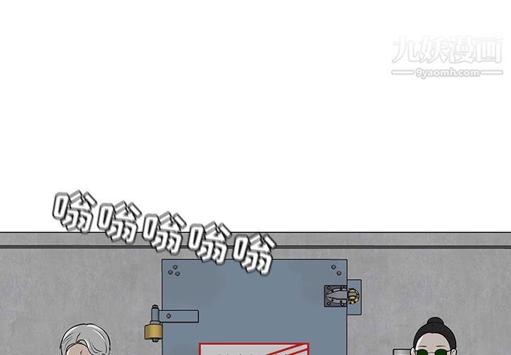 每天忍耐的男人第55话