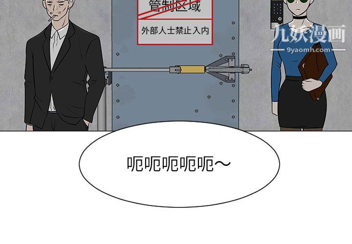 每天忍耐的男人第55话