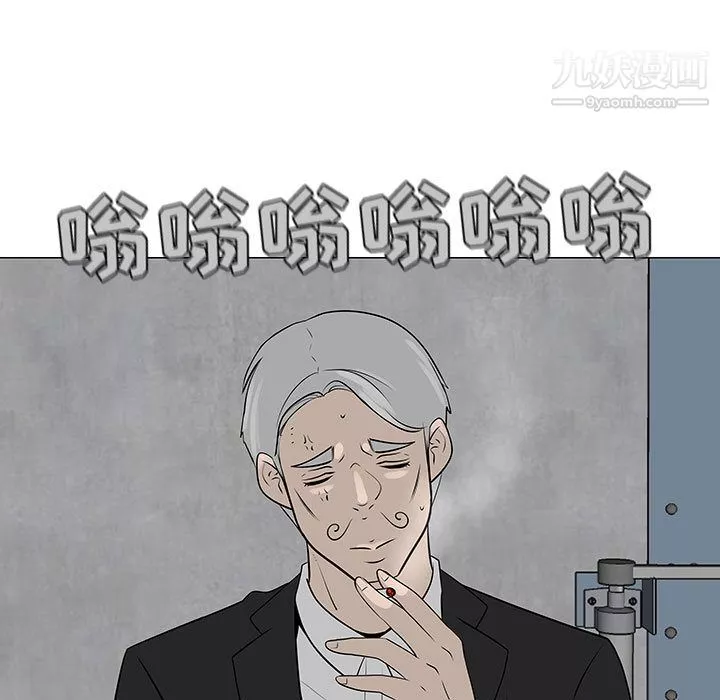 每天忍耐的男人第55話