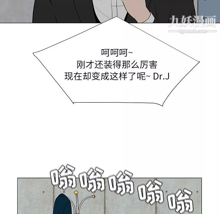 每天忍耐的男人-第55话 - 图片 6