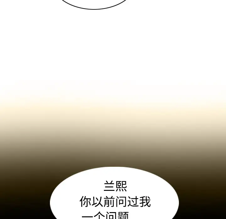 美人为馅第32话