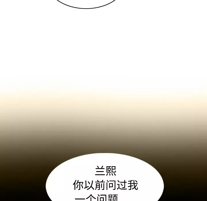 美人为馅第32话