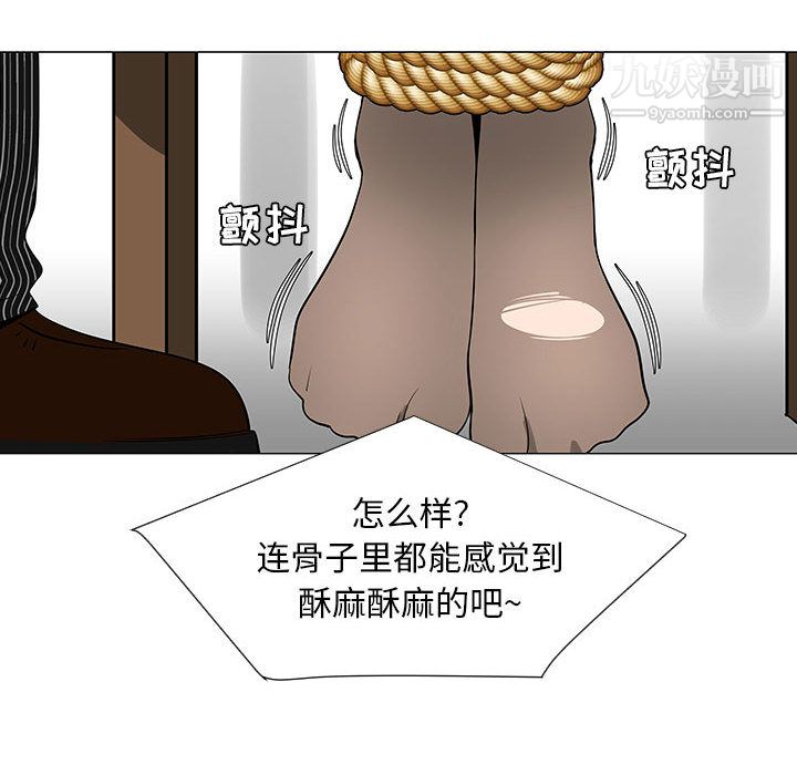 每天忍耐的男人第55话