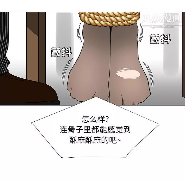 每天忍耐的男人第55話