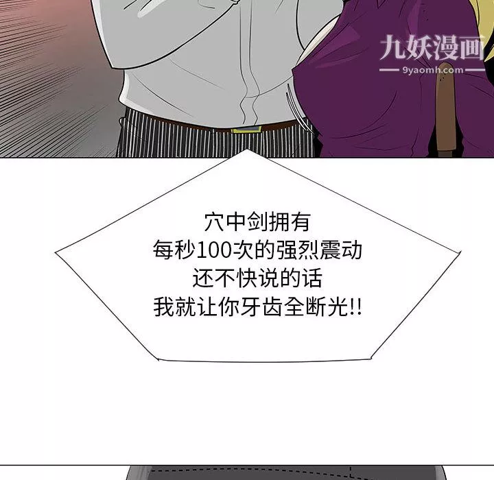 每天忍耐的男人第55話