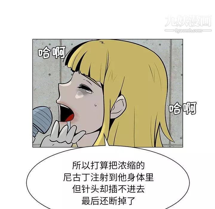 每天忍耐的男人-第55话 - 图片 12