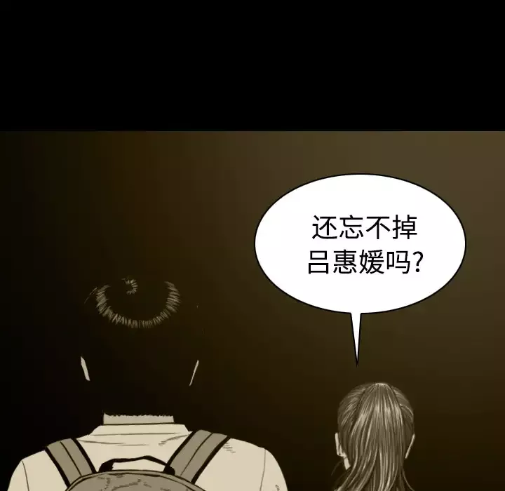 美人为馅-第32话 - 图片 67