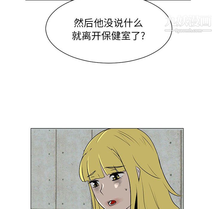 每天忍耐的男人第55话