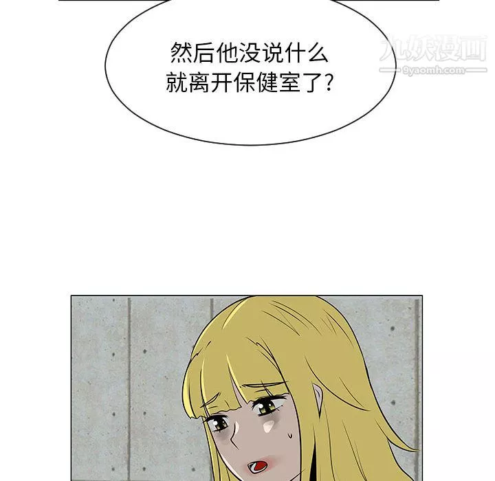 每天忍耐的男人第55話