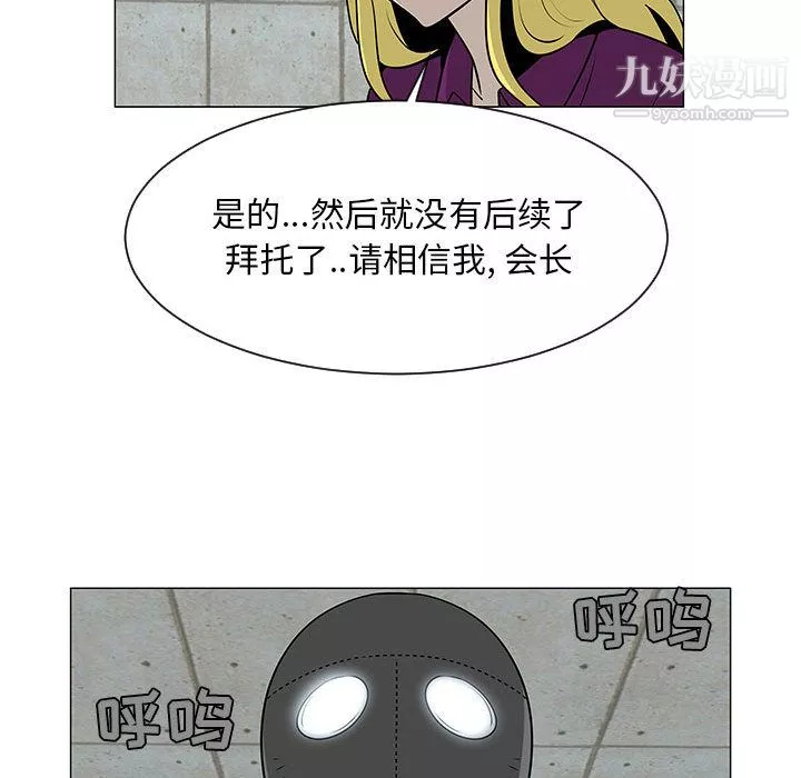 每天忍耐的男人第55話