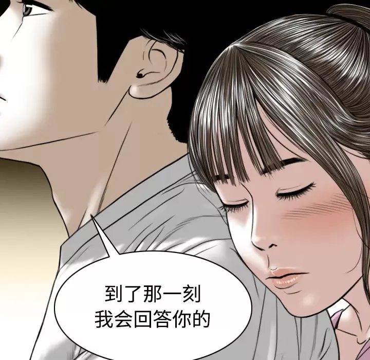 美人为馅第32话