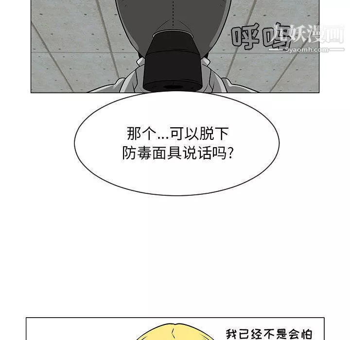每天忍耐的男人-第55话 - 图片 17