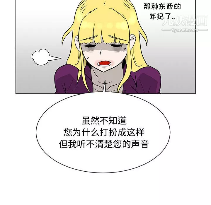 每天忍耐的男人-第55话 - 图片 18