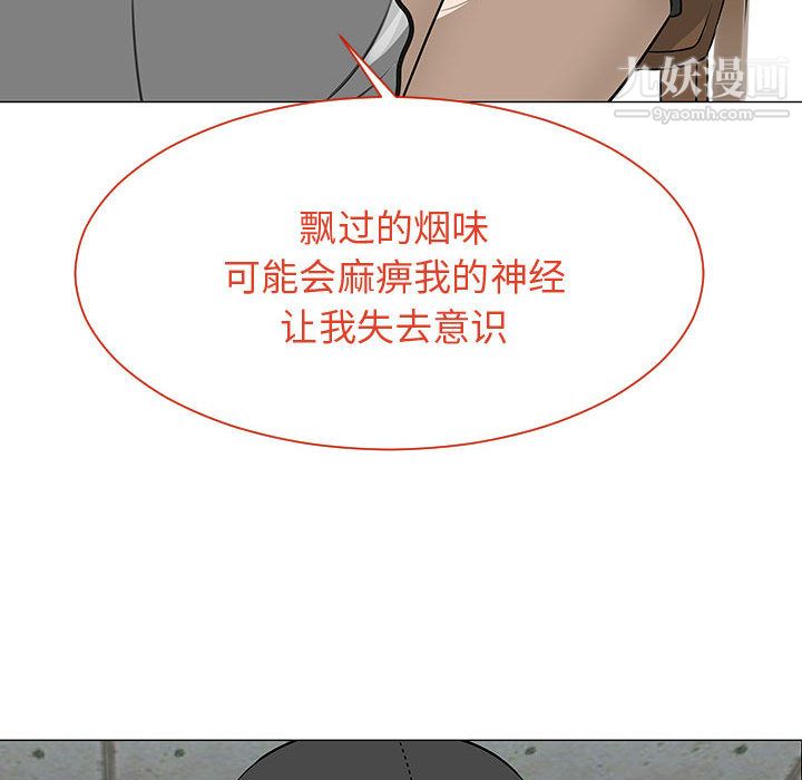 每天忍耐的男人第55话